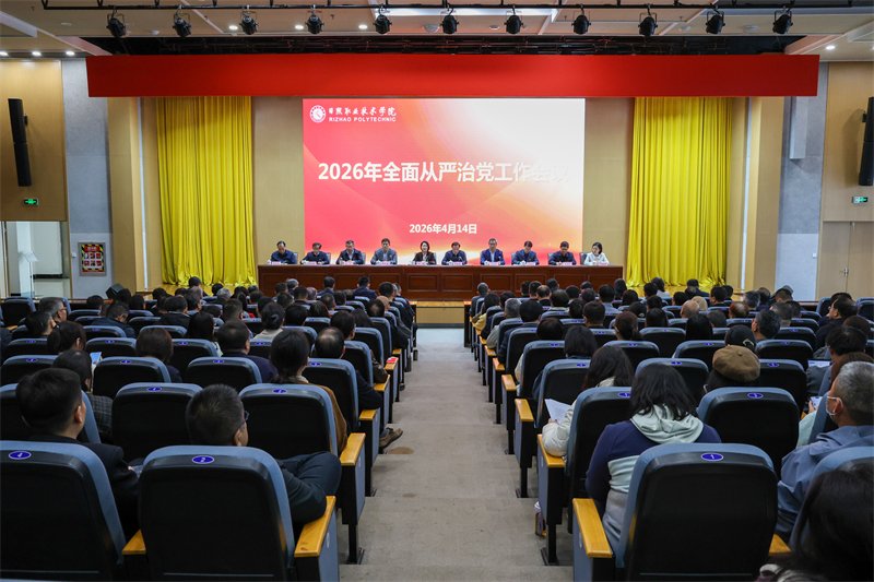 星空网页版入口召开本科教学工作会议