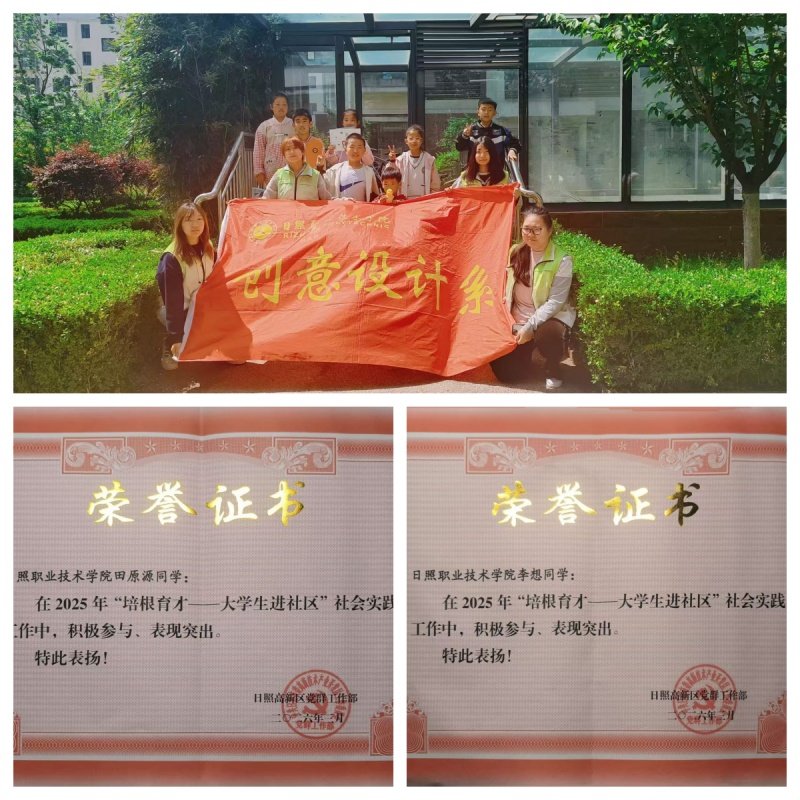 亮眼的实践表现