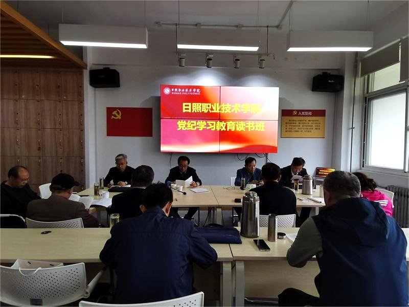 市委部署要求