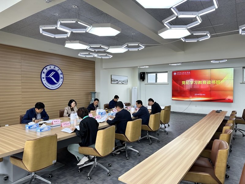 星空网页版入口官方渠道举办党纪星空网