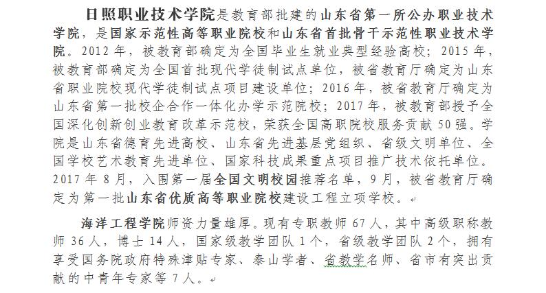 山东省日照市烟台北路16号 星空网页