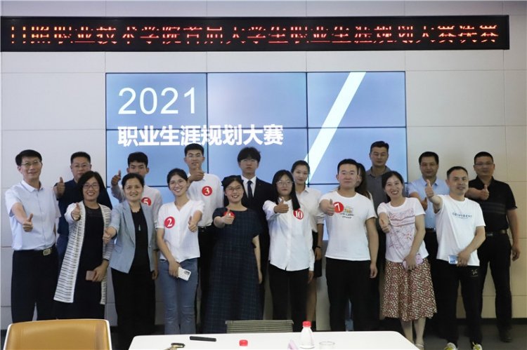 参赛选手围绕个人职业生涯规划