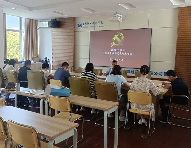 在海润楼支部全体党员教师参会