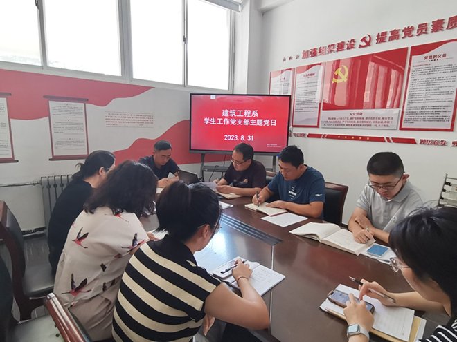 全体党员教师参会