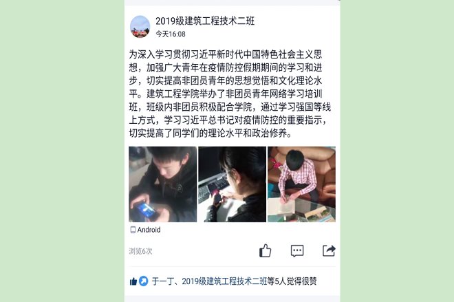 2019级非团员青年