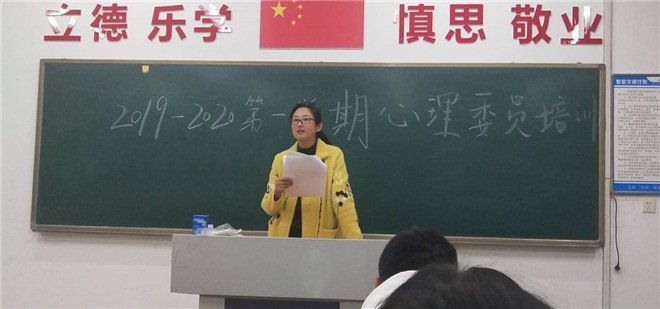提升心理委员的工作技能