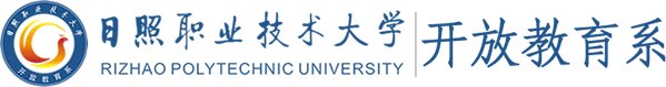 日照职业技术星空网页版入口新人权益开