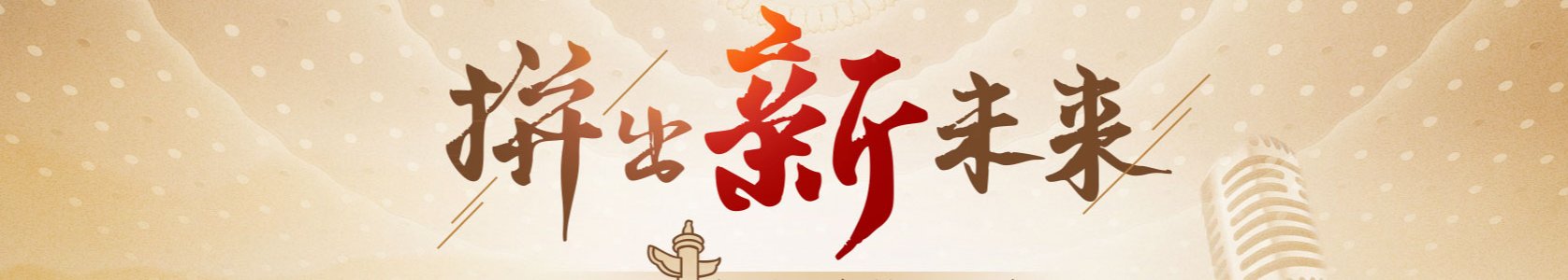 扎实推进中高职思政课一体化建设