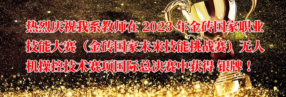 通用航空系完成2022届毕业生岗位…